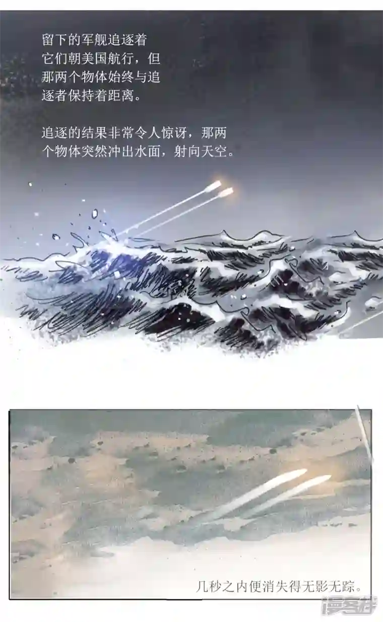 天下奇谭第57话 沙格港事件2