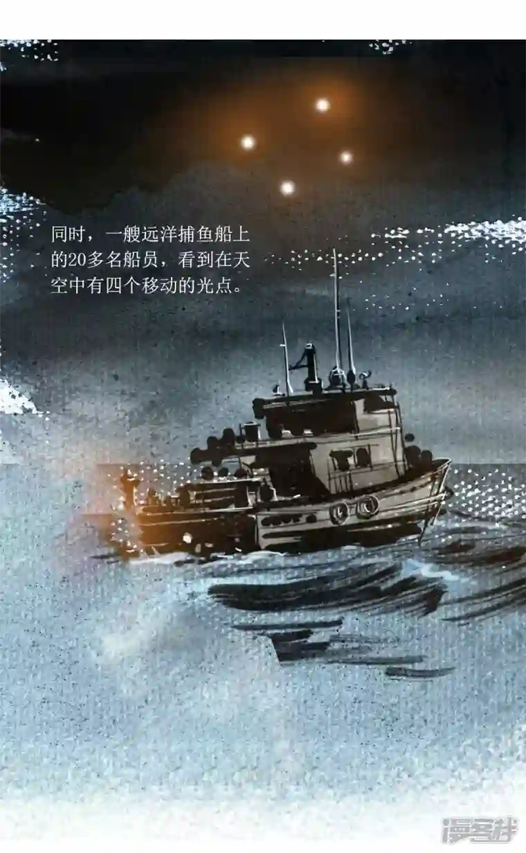 天下奇谭第57话 沙格港事件2