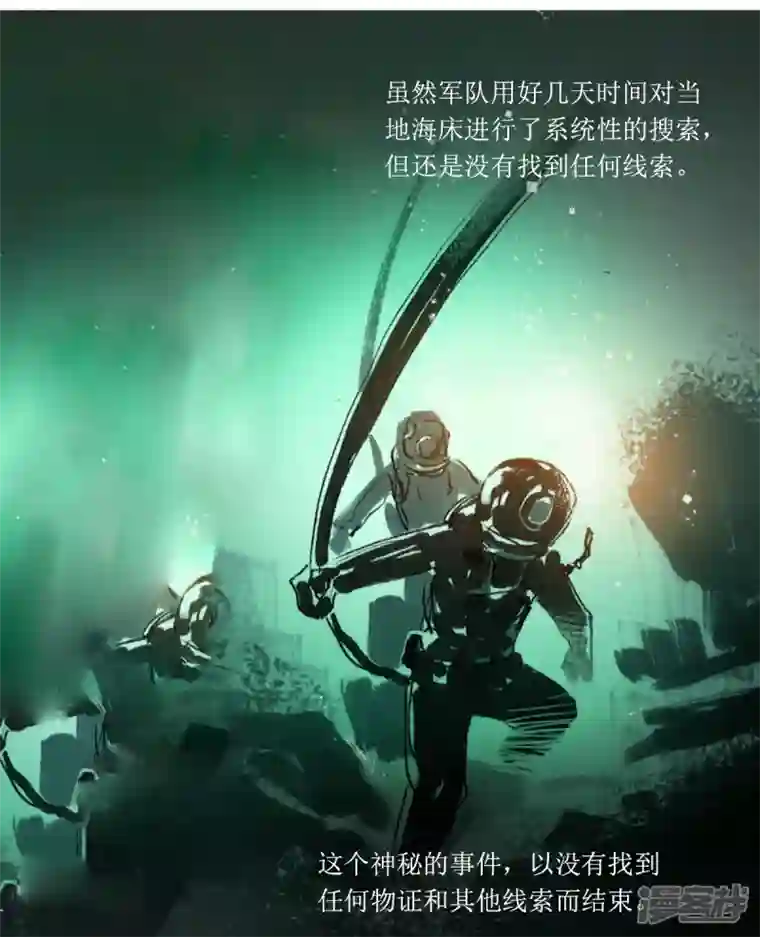 天下奇谭第57话 沙格港事件2