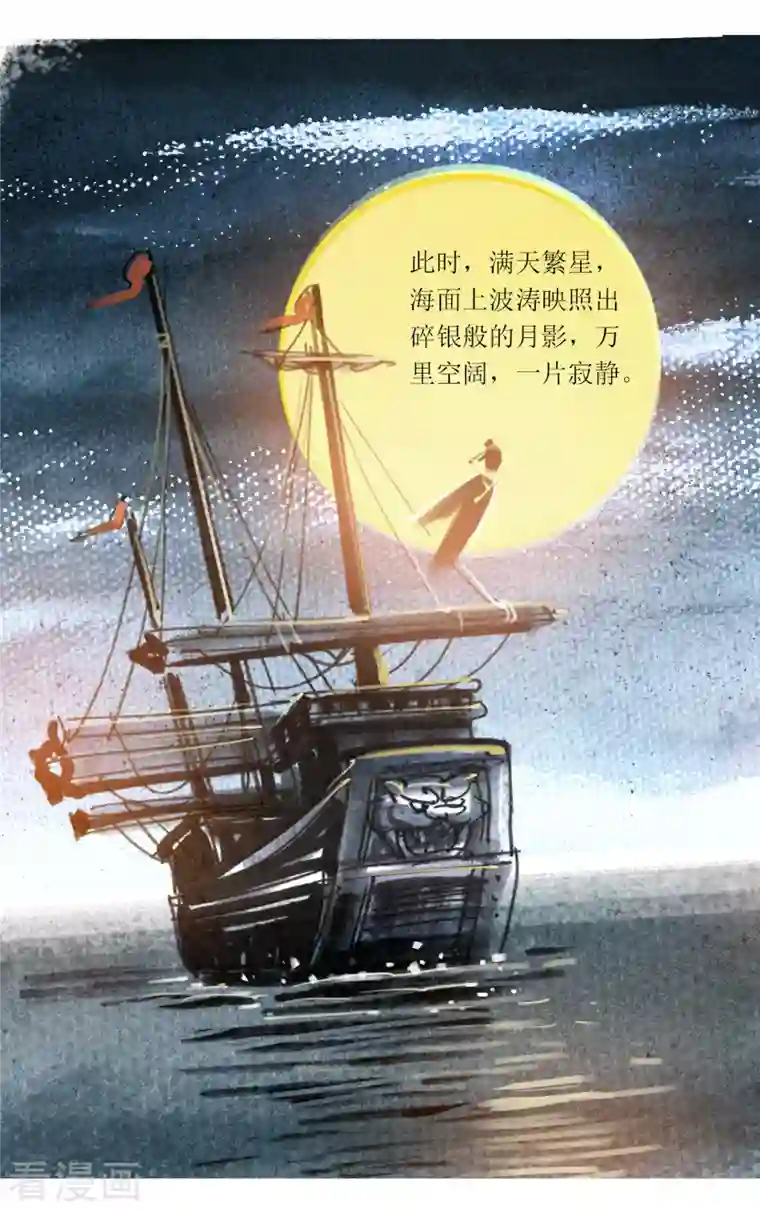 天下奇谭第59话 张将军出海剿匪记