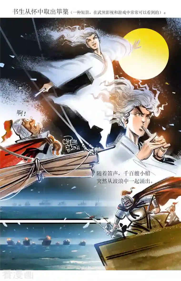 天下奇谭第59话 张将军出海剿匪记