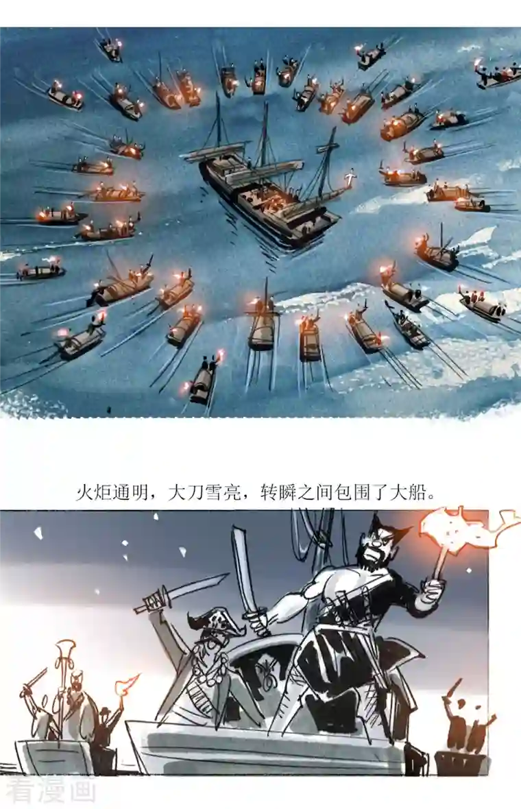 天下奇谭第59话 张将军出海剿匪记