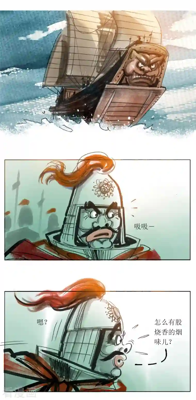 天下奇谭第59话 张将军出海剿匪记