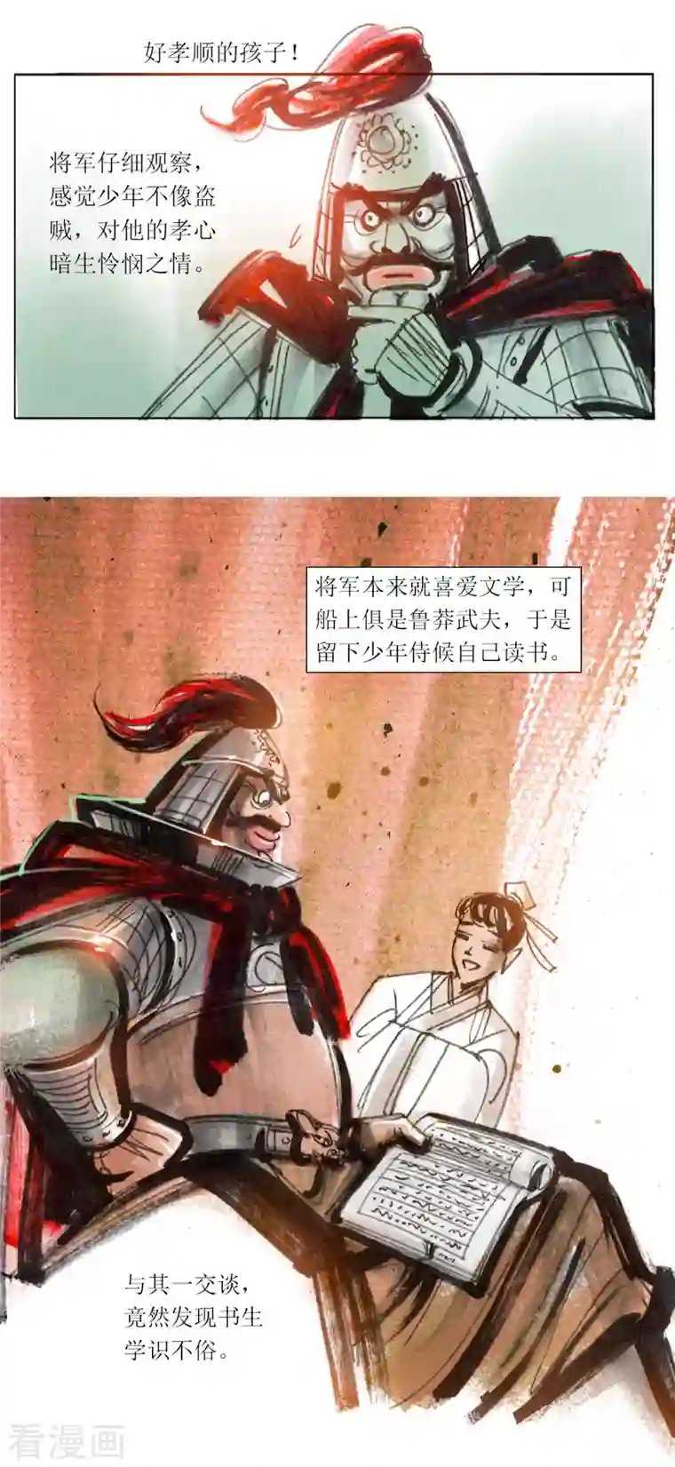 天下奇谭第59话 张将军出海剿匪记