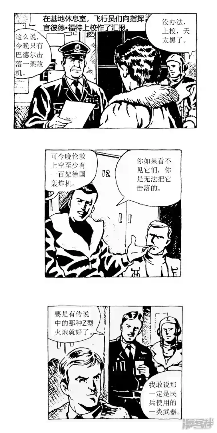 天下奇谭第61话 被绑架的科学家1