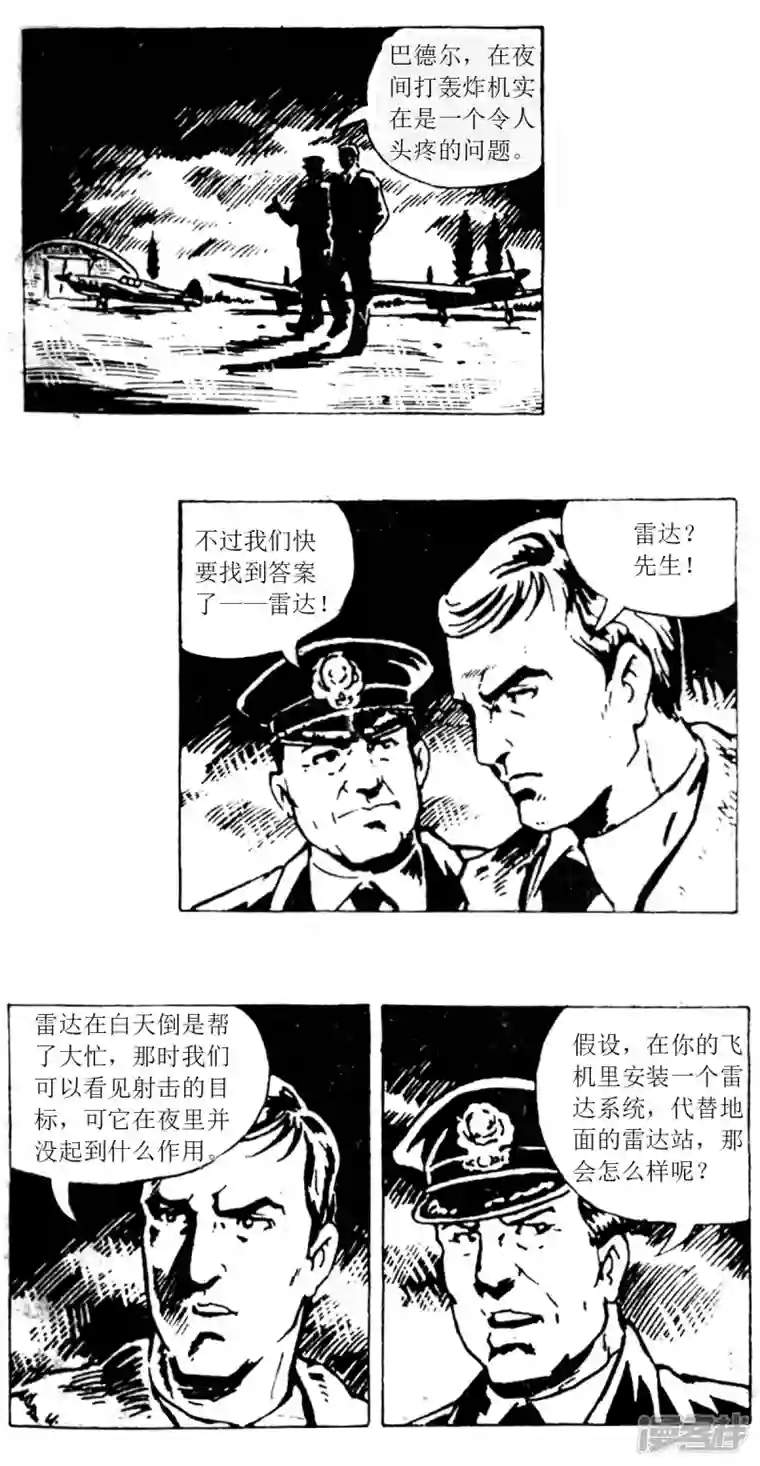 天下奇谭第61话 被绑架的科学家1