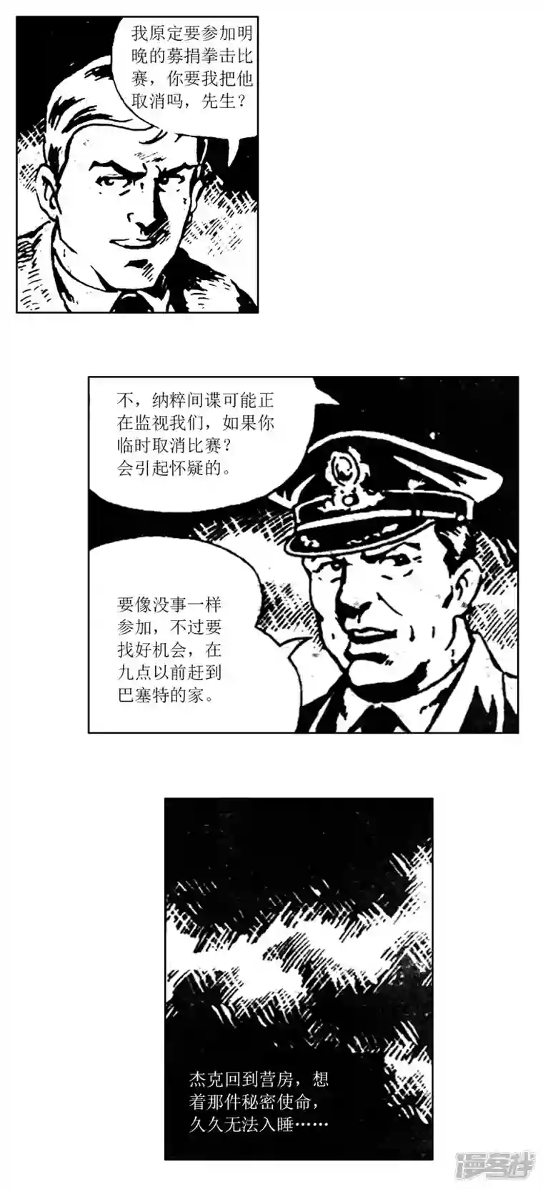 天下奇谭第61话 被绑架的科学家1