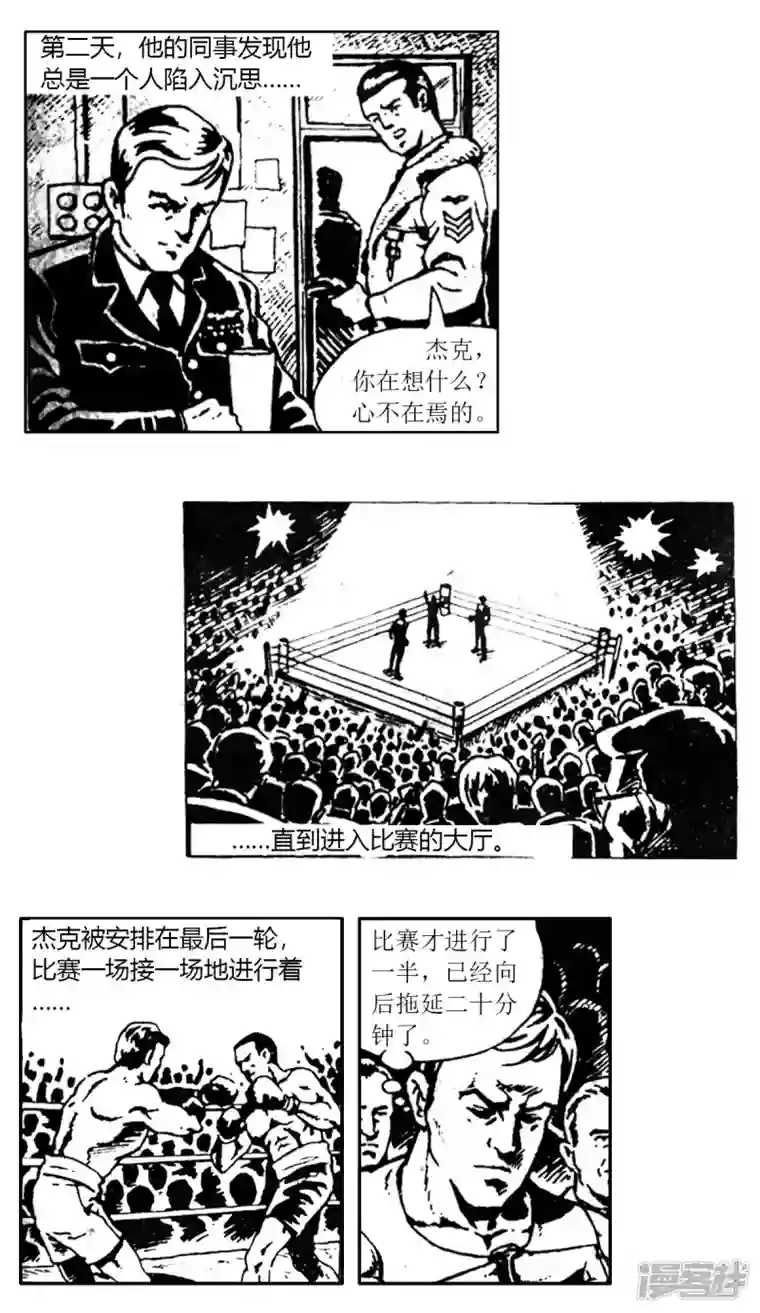 天下奇谭第61话 被绑架的科学家1