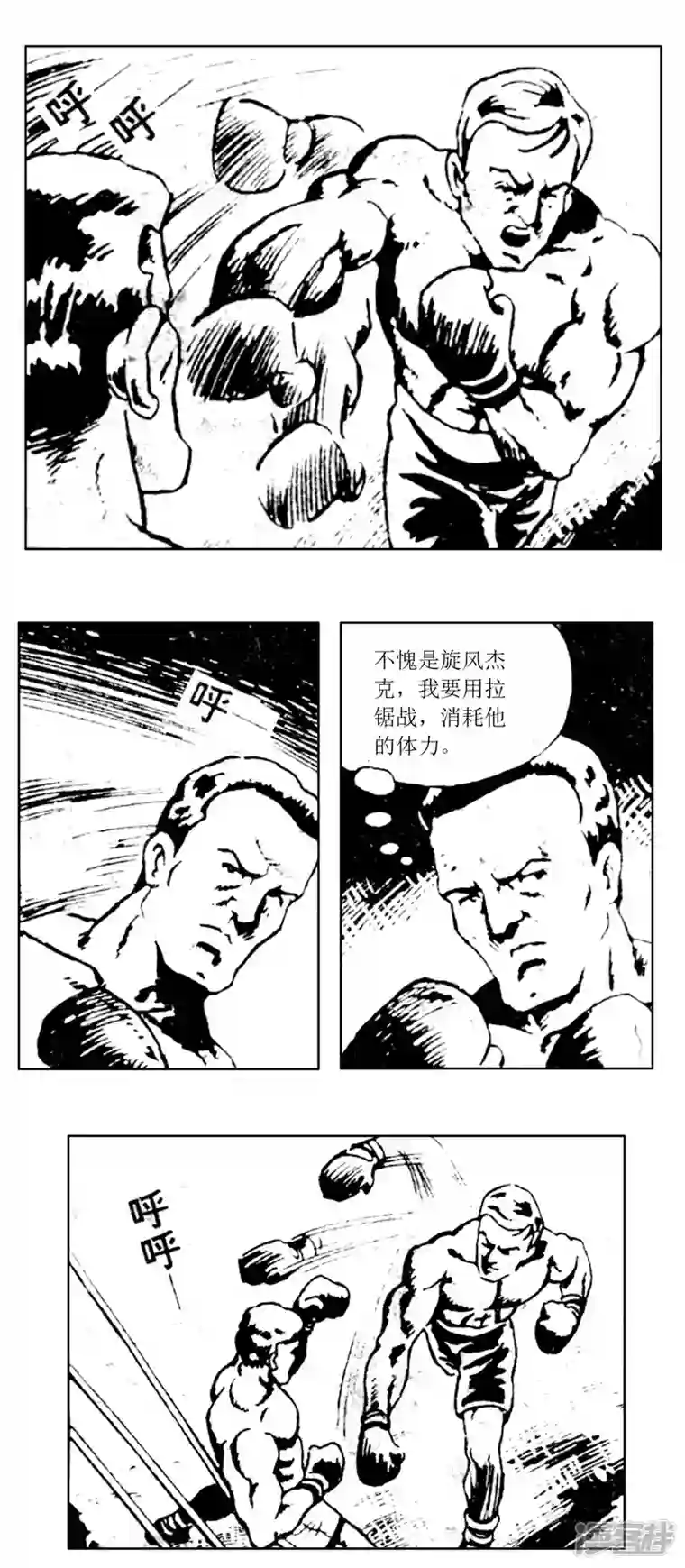 天下奇谭第61话 被绑架的科学家1