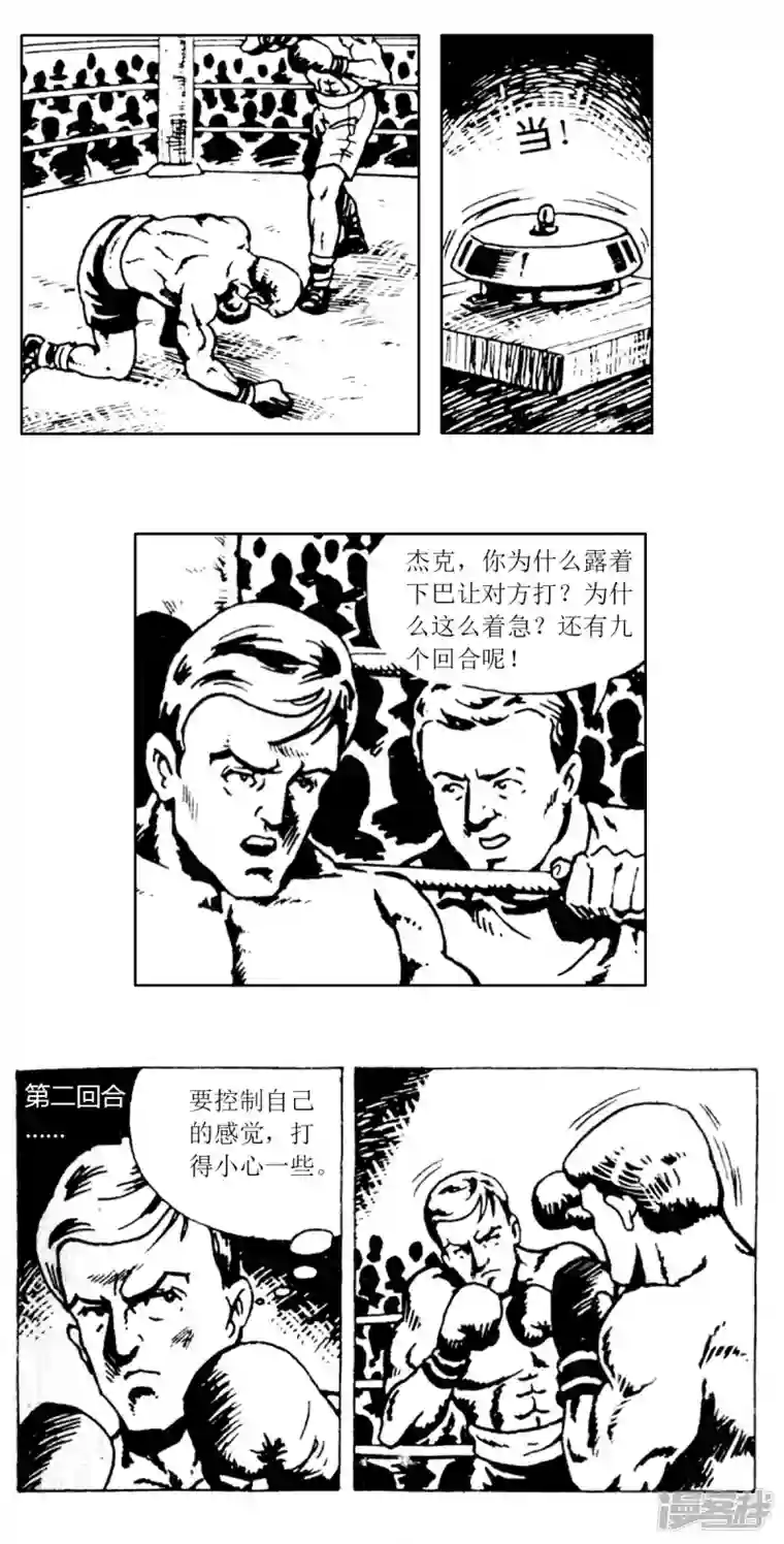 天下奇谭第61话 被绑架的科学家1