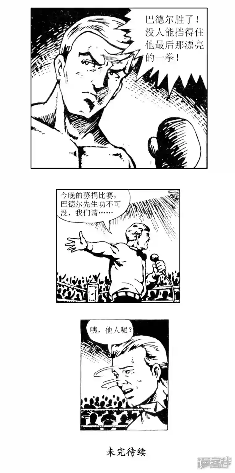 天下奇谭第61话 被绑架的科学家1