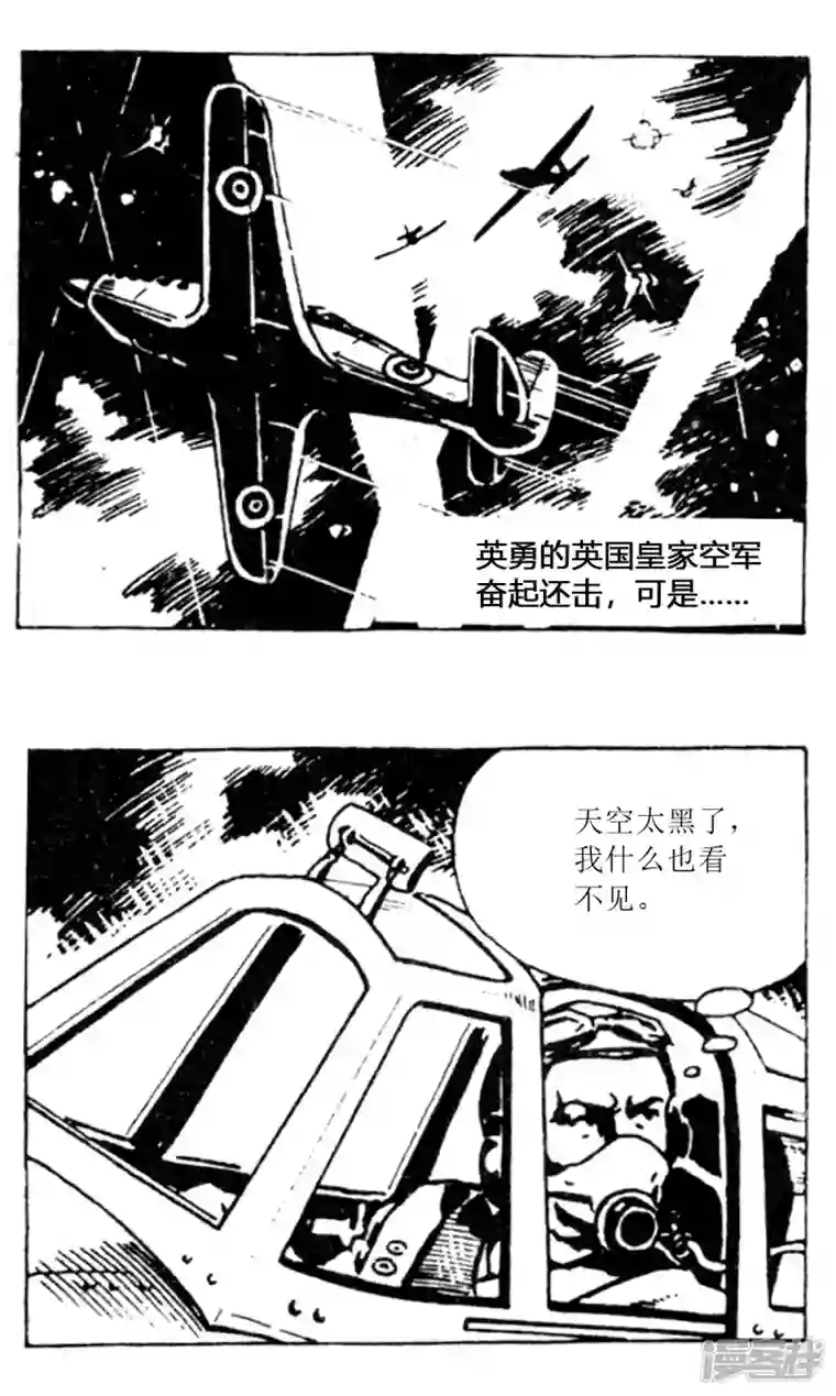 天下奇谭第61话 被绑架的科学家1