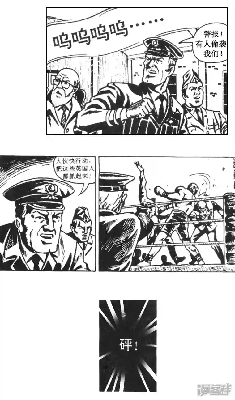 天下奇谭第63话 被绑架的科学家下