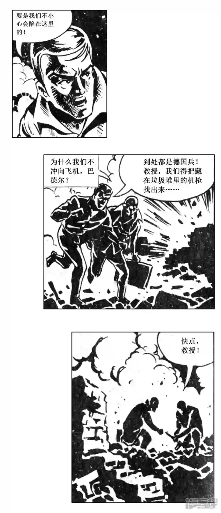 天下奇谭第63话 被绑架的科学家下