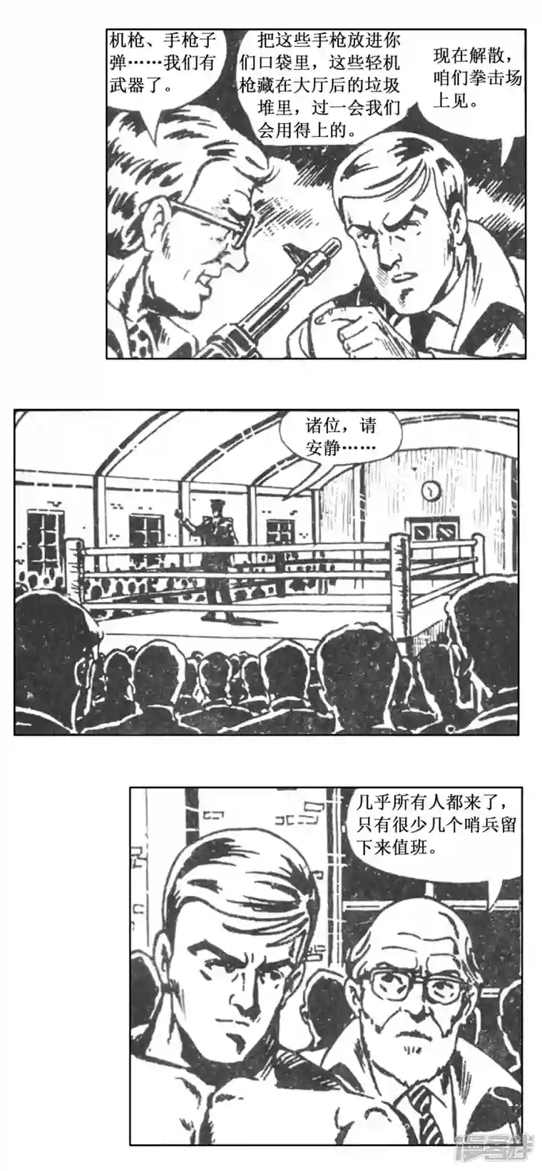 天下奇谭第63话 被绑架的科学家下