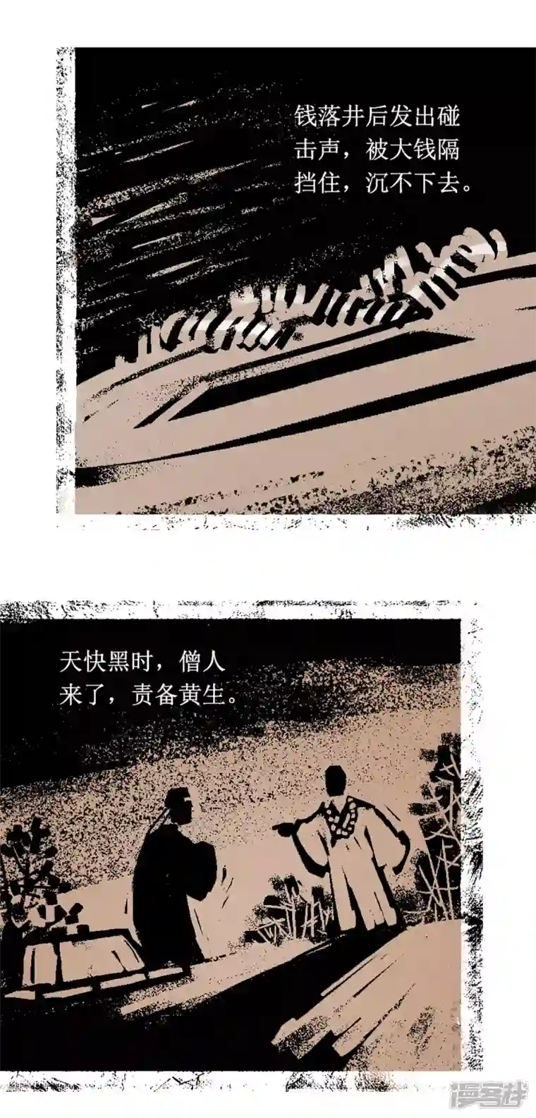 天下奇谭第67话 聊斋志异-大钱