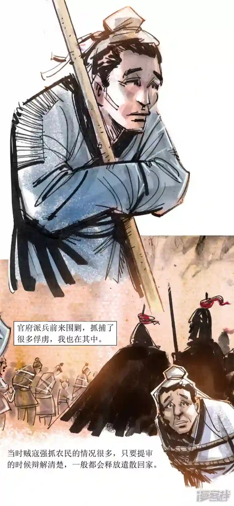 天下奇谭第68话 聊斋志异-三生