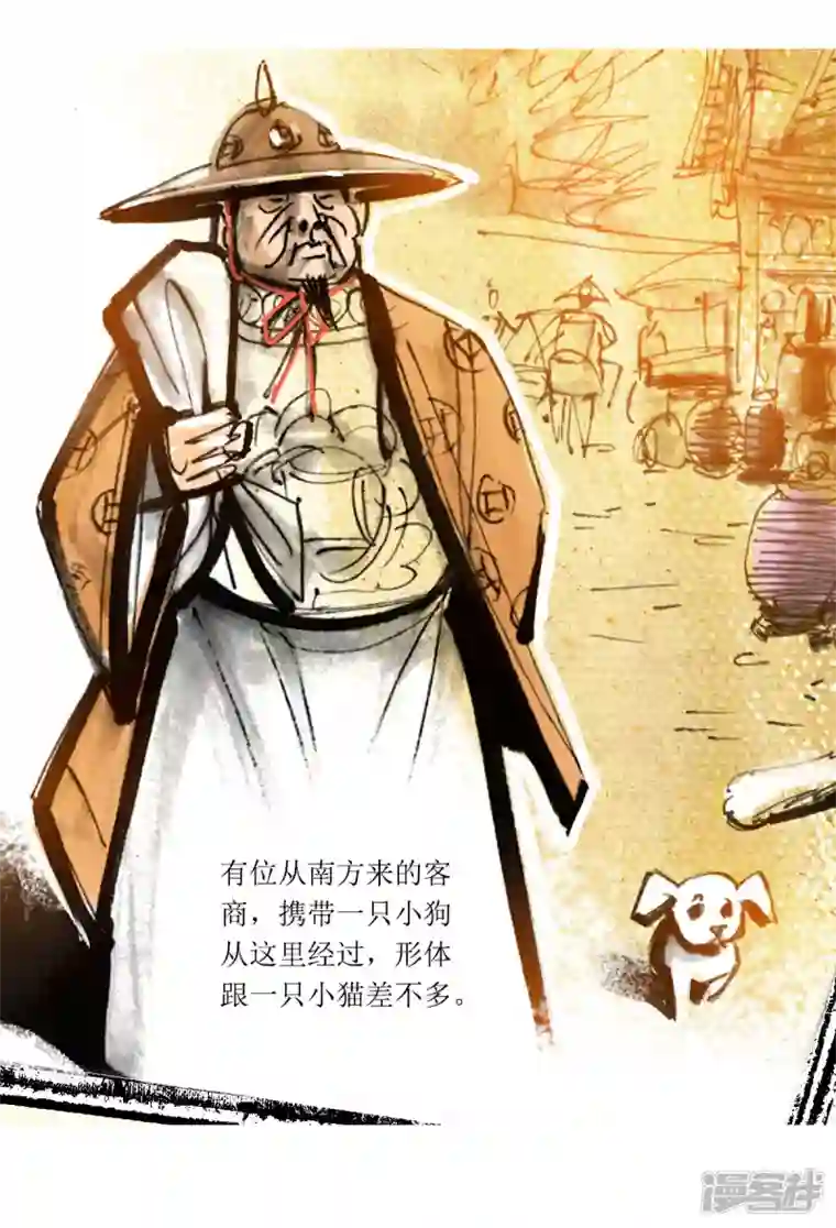 天下奇谭第68话 聊斋志异-三生