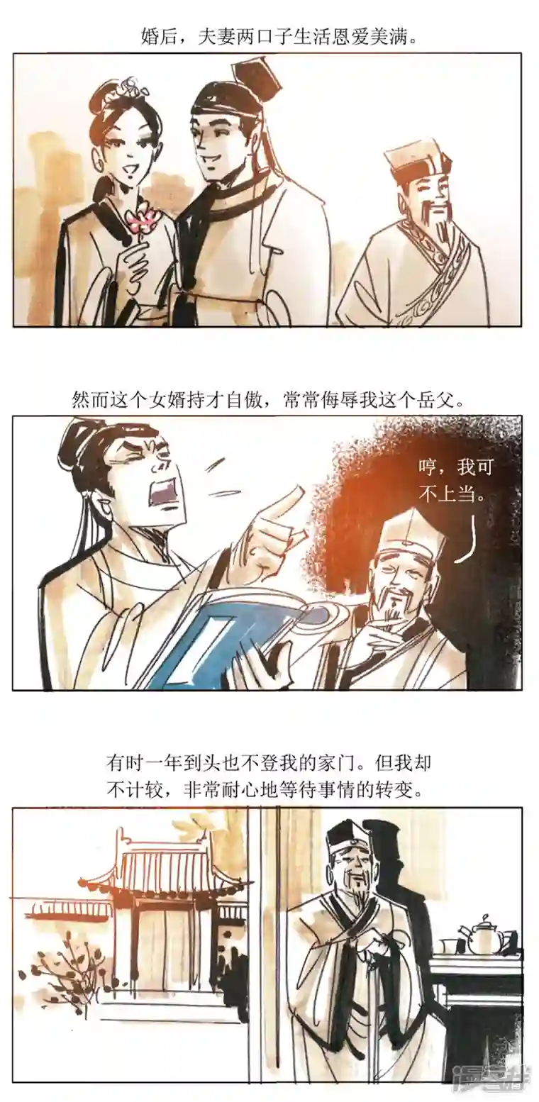 天下奇谭第68话 聊斋志异-三生