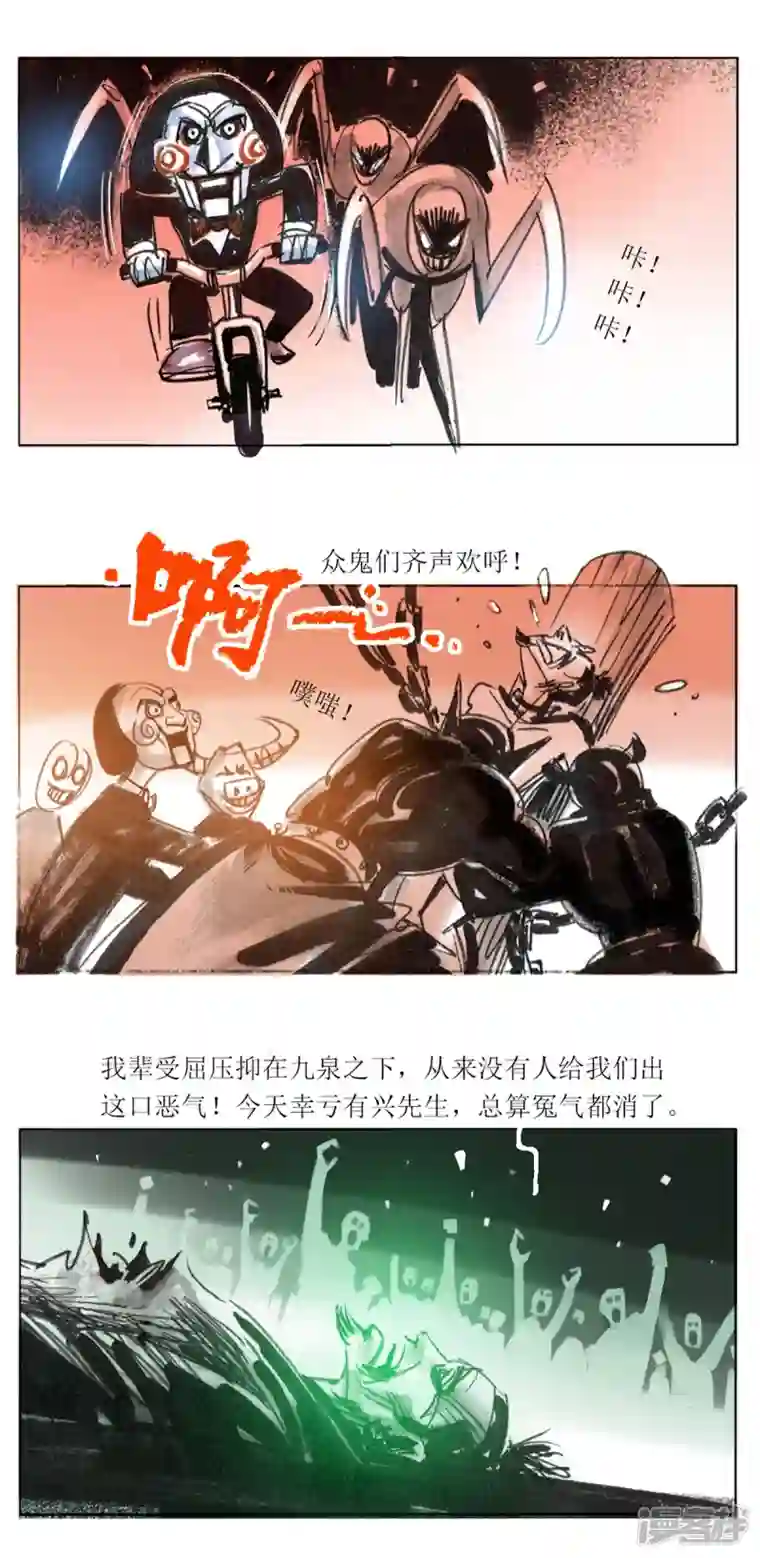 天下奇谭第68话 聊斋志异-三生