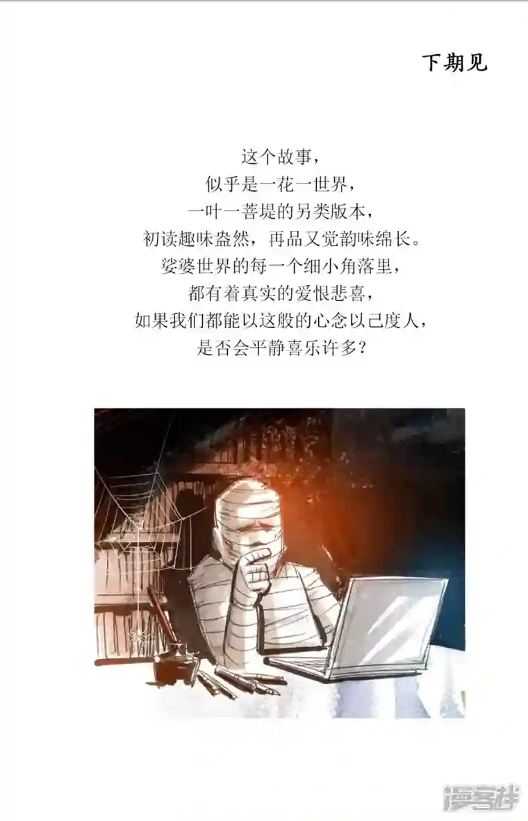 天下奇谭第69话 禅师与笼中蜂