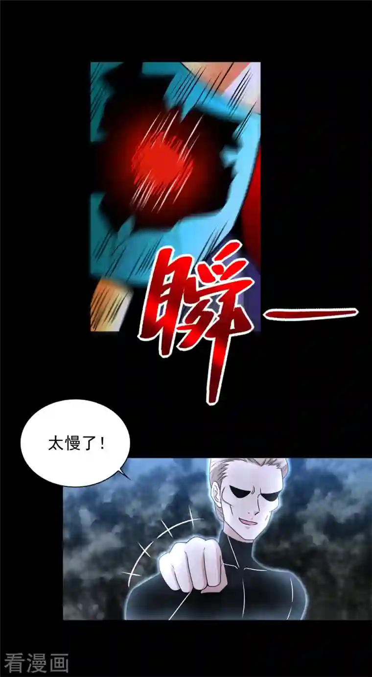 末世为王第435话 观察