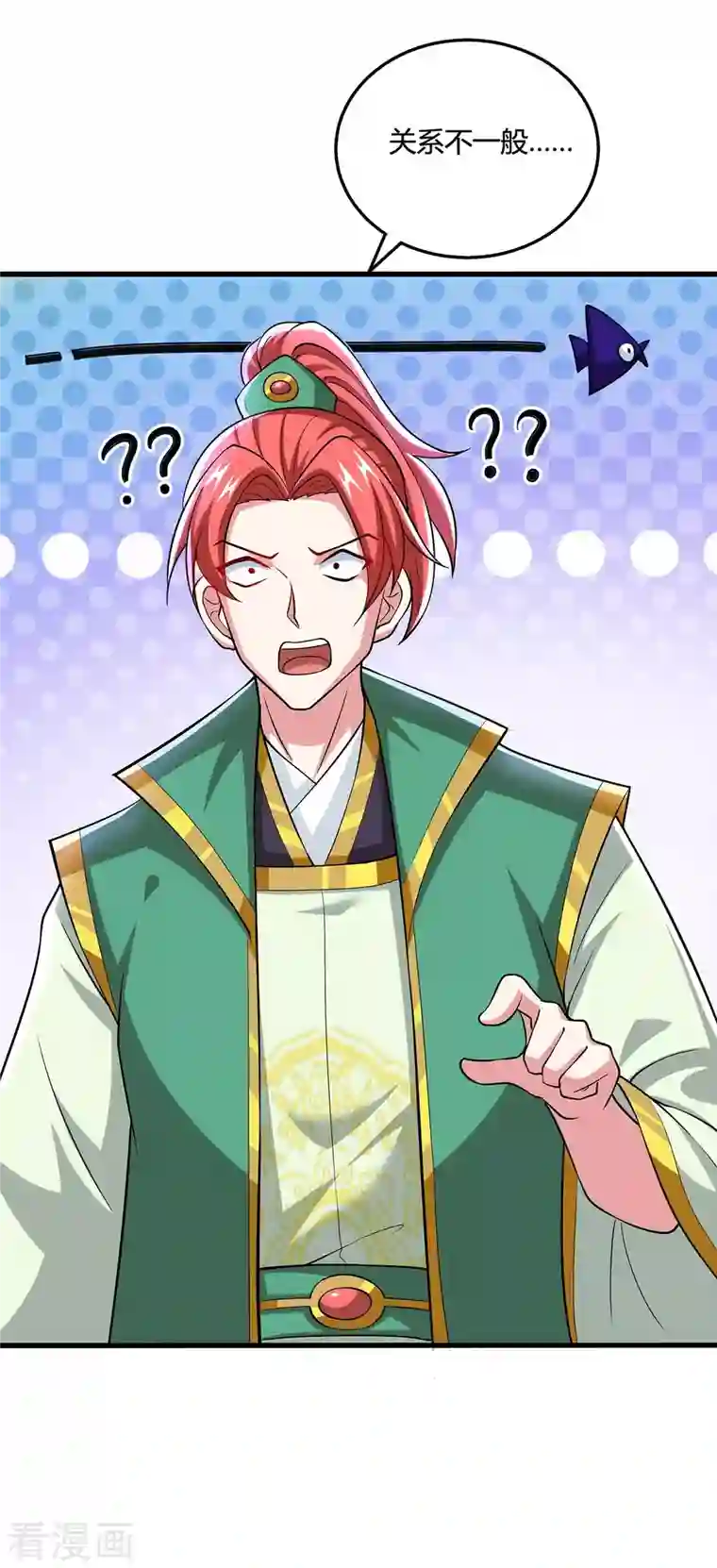 独步逍遥第335话 传言满天飞