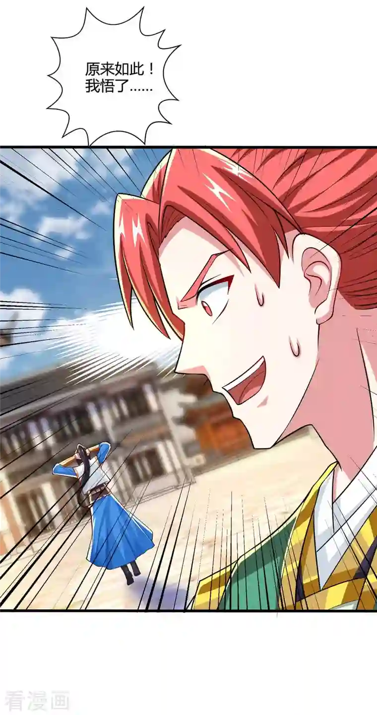 独步逍遥第335话 传言满天飞