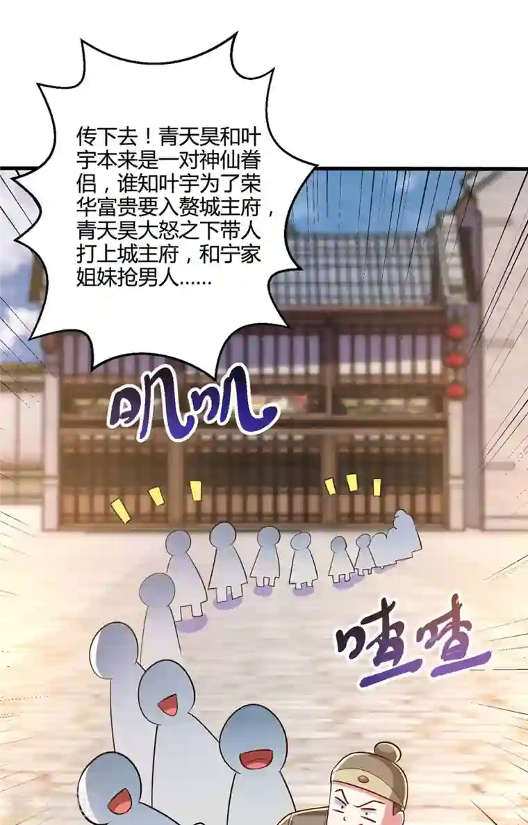 独步逍遥第335话 传言满天飞