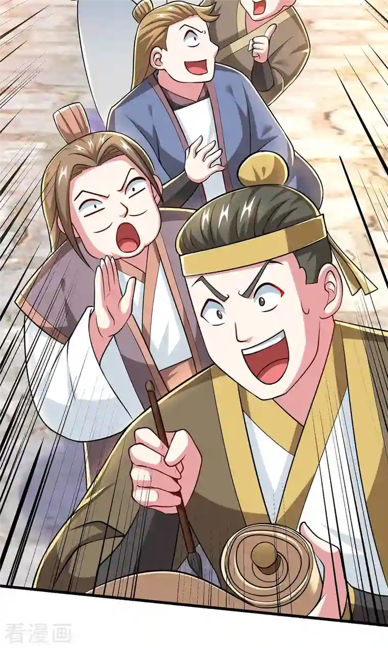 独步逍遥第335话 传言满天飞