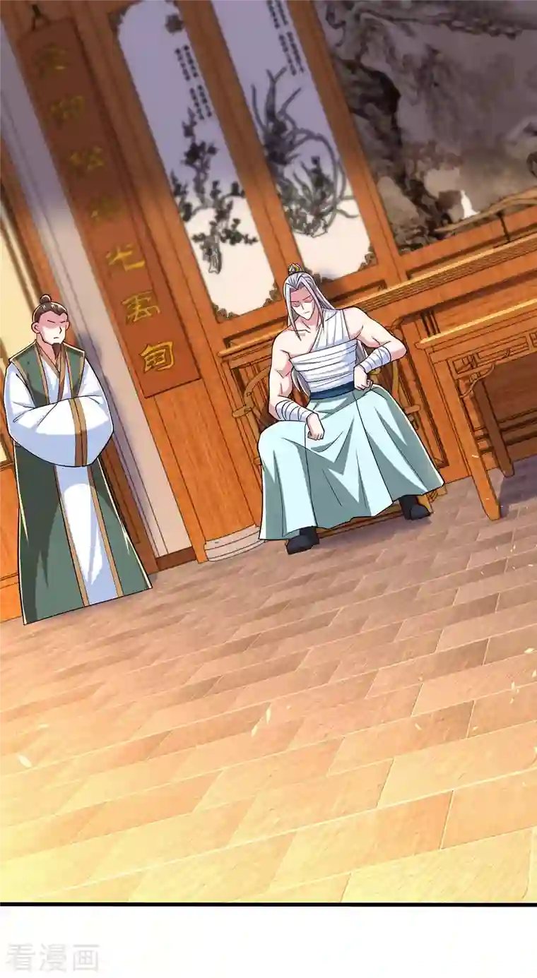 独步逍遥第335话 传言满天飞