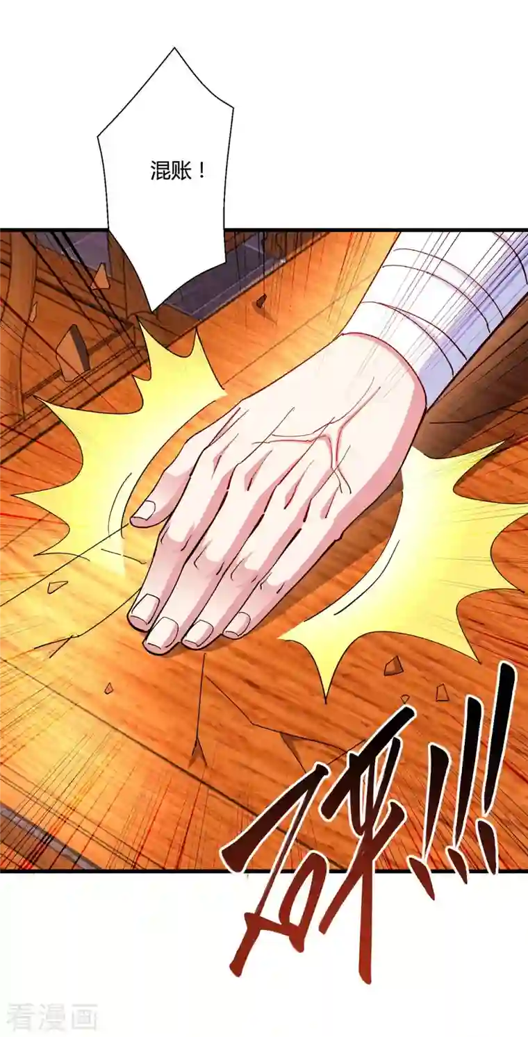 独步逍遥第335话 传言满天飞