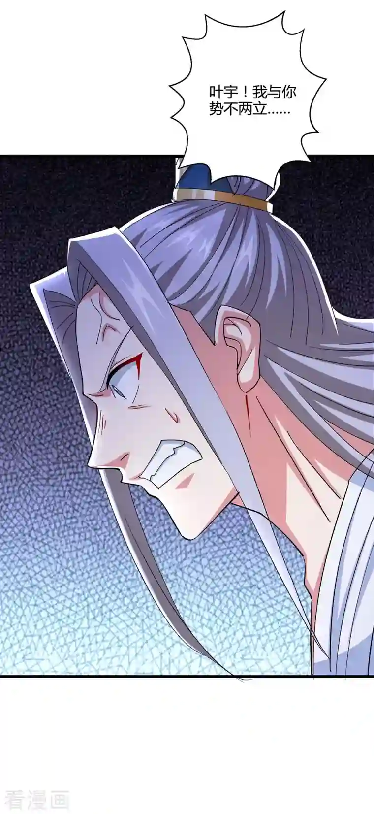 独步逍遥第335话 传言满天飞