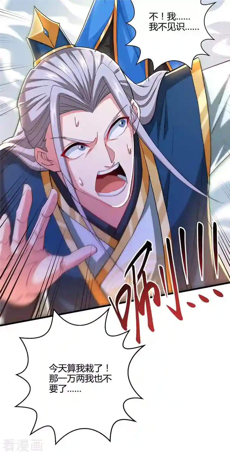 独步逍遥第335话 传言满天飞