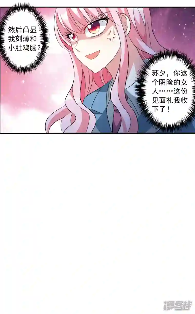 奇怪的苏夕第2季第45话 重返校园2