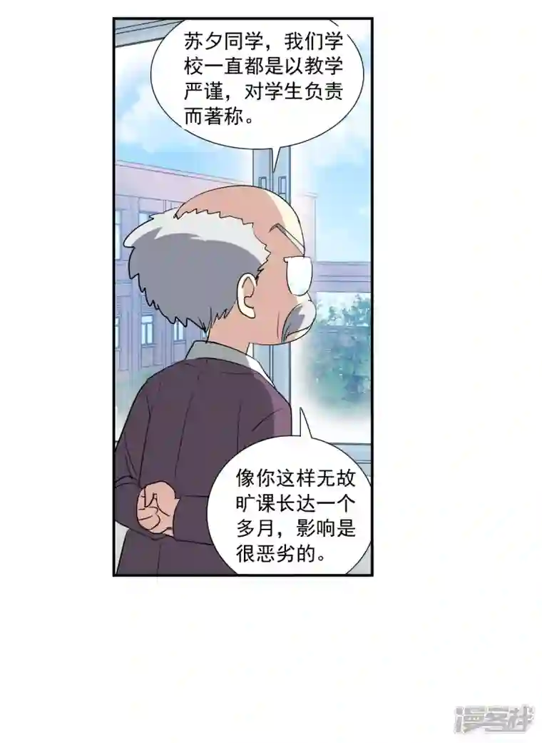 奇怪的苏夕第2季第45话 重返校园2