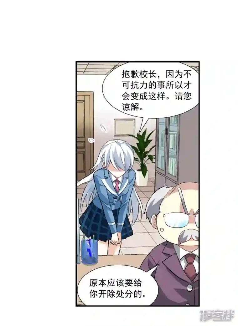 奇怪的苏夕第2季第45话 重返校园2