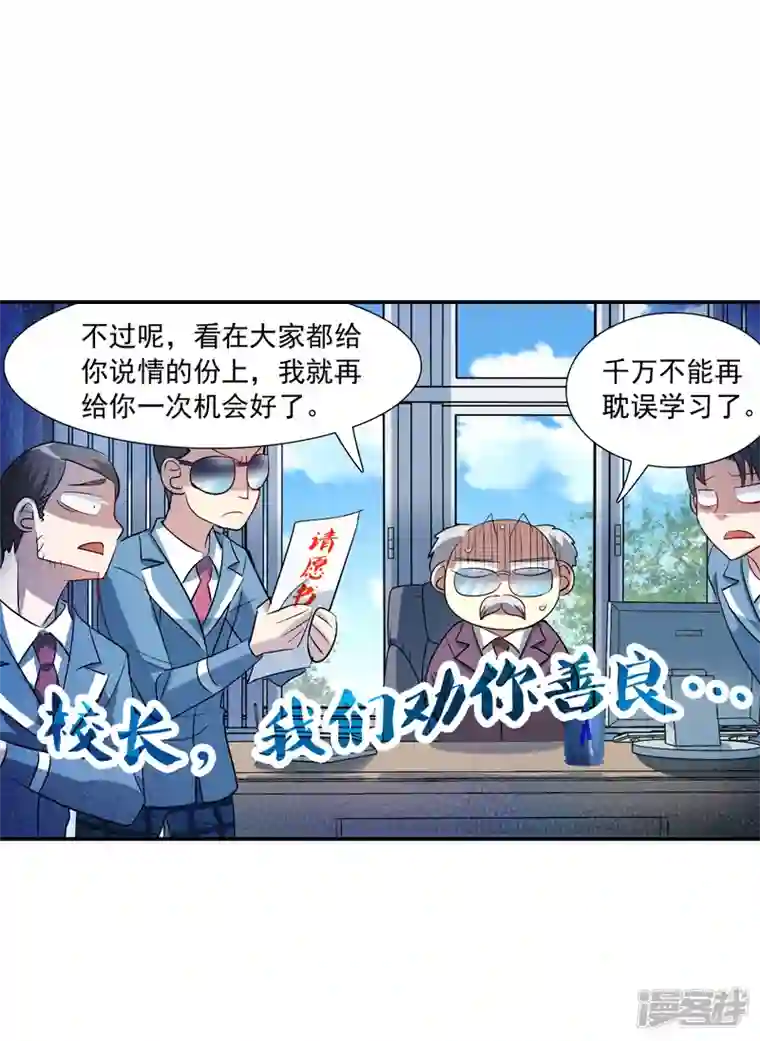 奇怪的苏夕第2季第45话 重返校园2