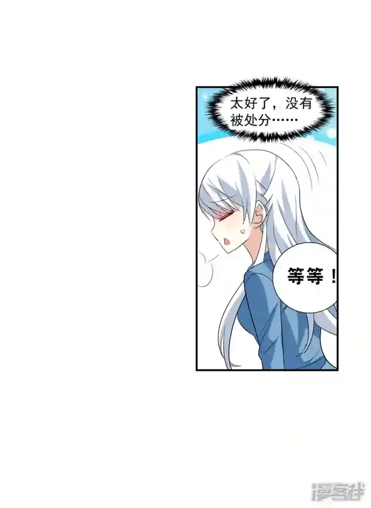 奇怪的苏夕第2季第45话 重返校园2