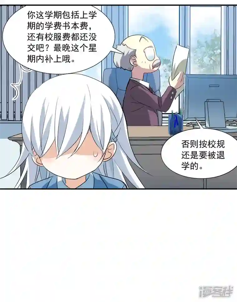 奇怪的苏夕第2季第45话 重返校园2