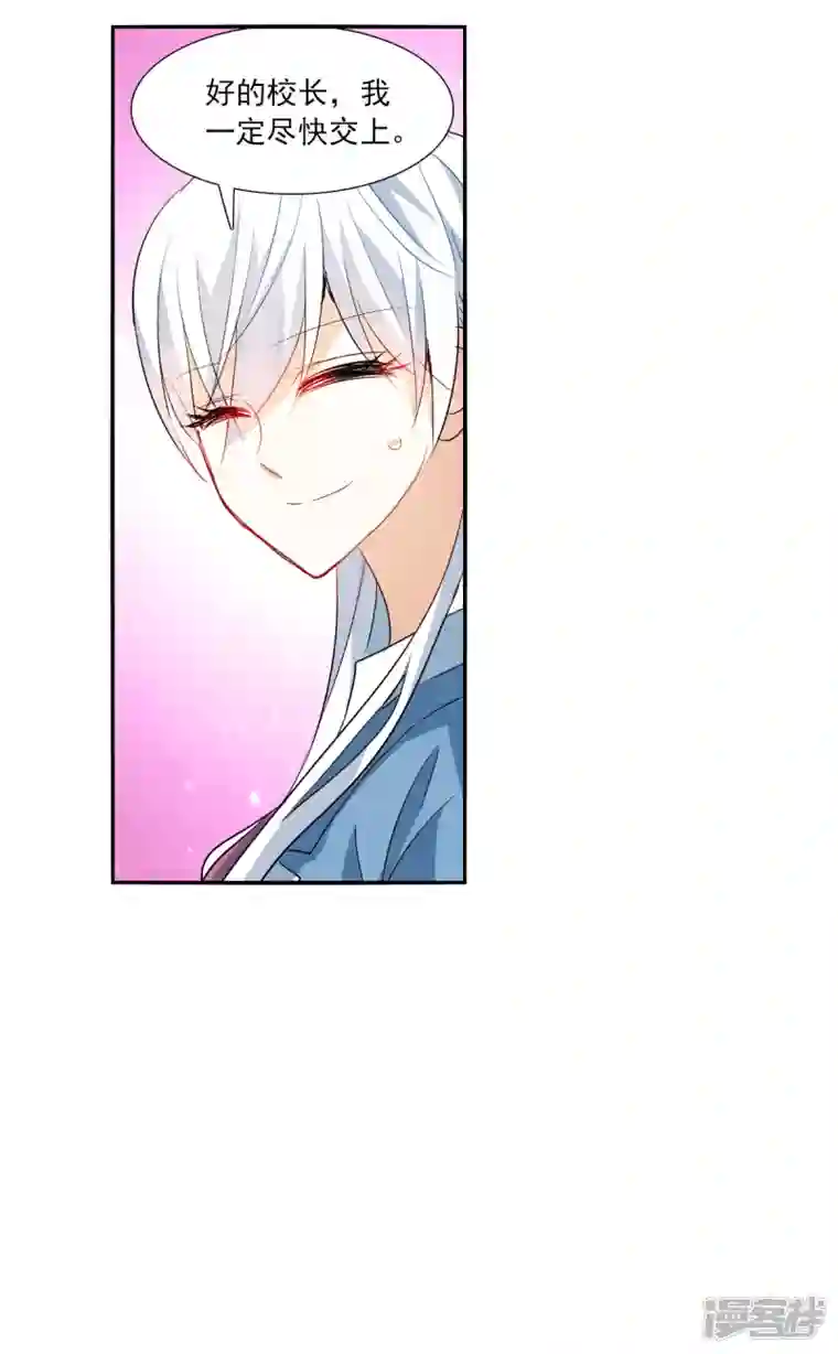 奇怪的苏夕第2季第45话 重返校园2