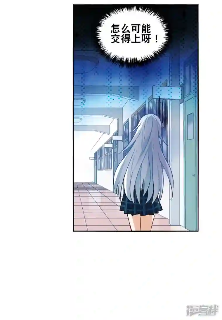 奇怪的苏夕第2季第45话 重返校园2