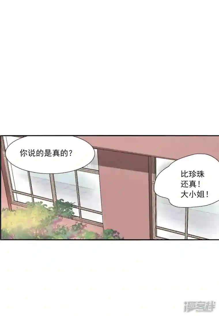 奇怪的苏夕第2季第45话 重返校园2