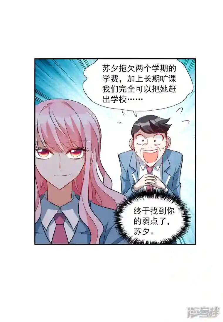 奇怪的苏夕第2季第45话 重返校园2