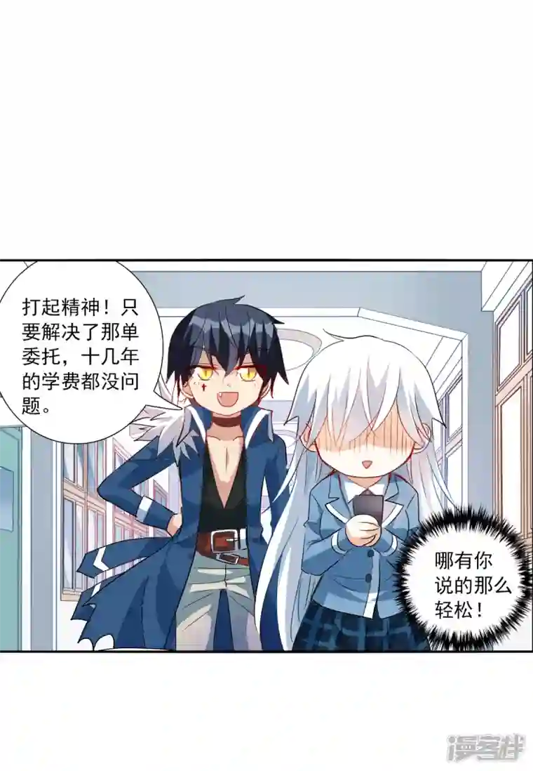 奇怪的苏夕第2季第45话 重返校园2