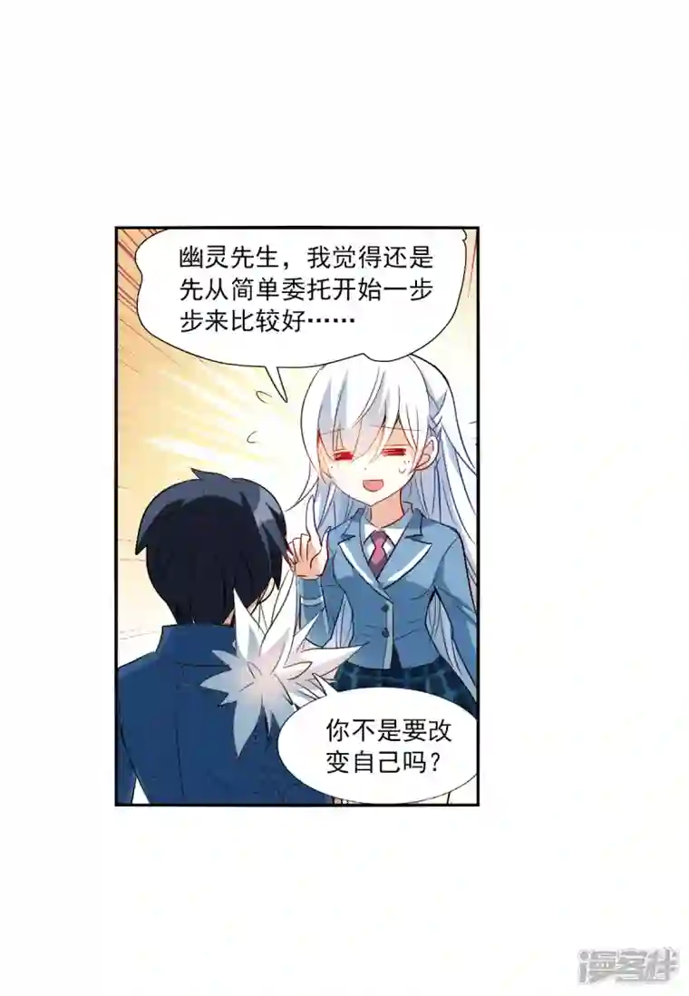 奇怪的苏夕第2季第45话 重返校园2