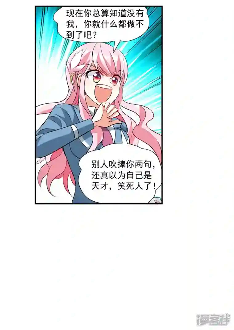 奇怪的苏夕第2季第45话 重返校园2