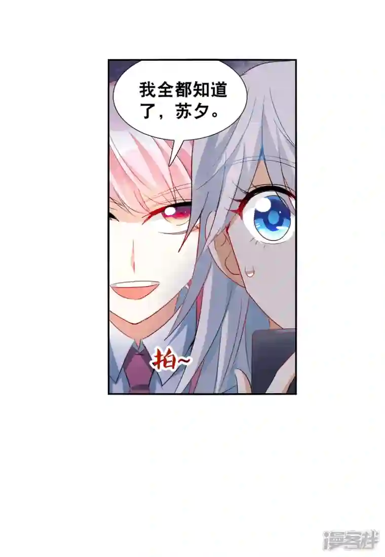 奇怪的苏夕第2季第45话 重返校园2