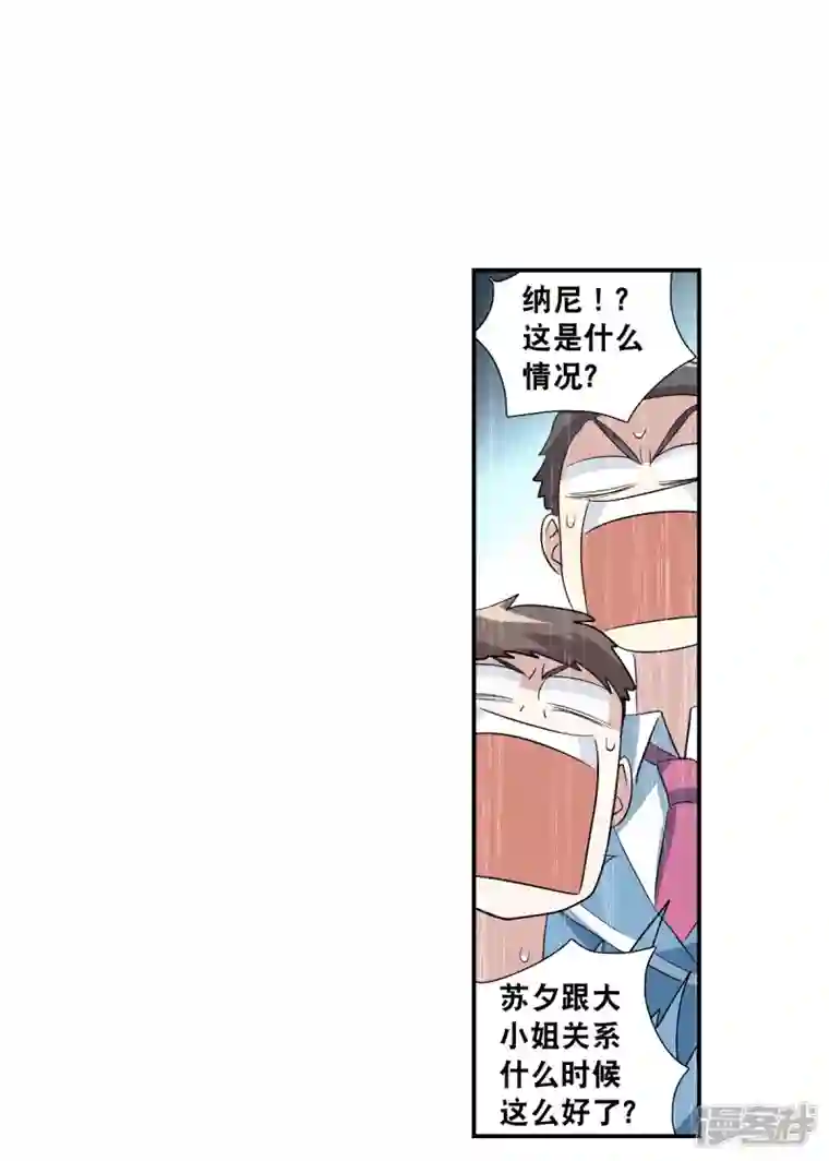 奇怪的苏夕第2季第45话 重返校园2