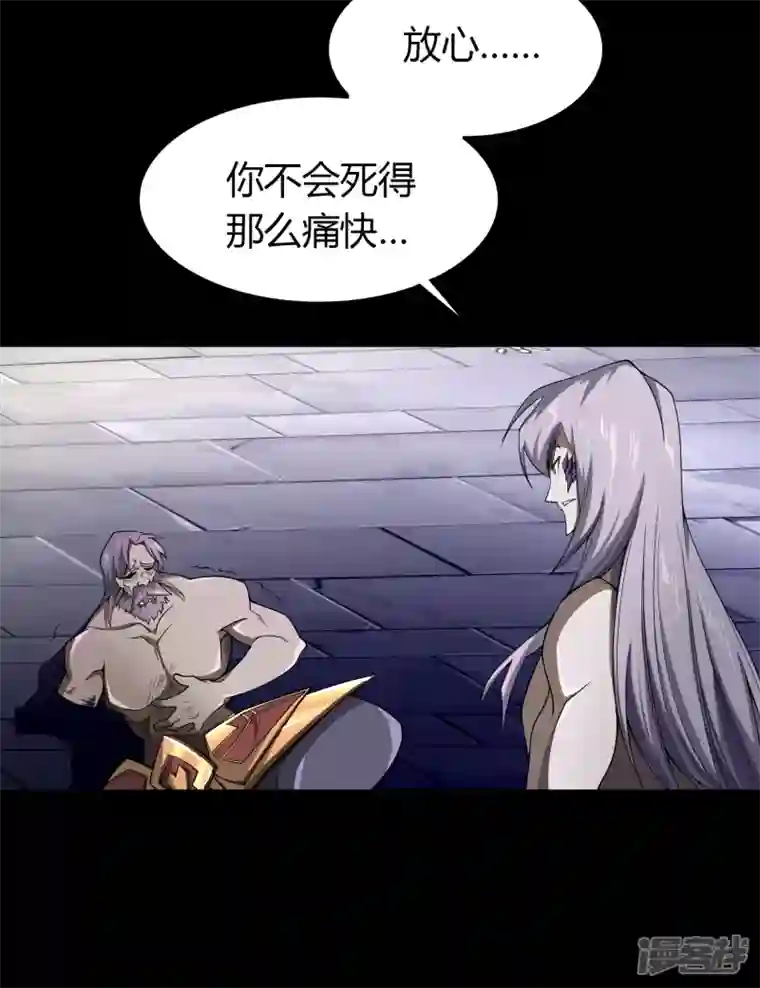 青帝传第149话 尘埃落定